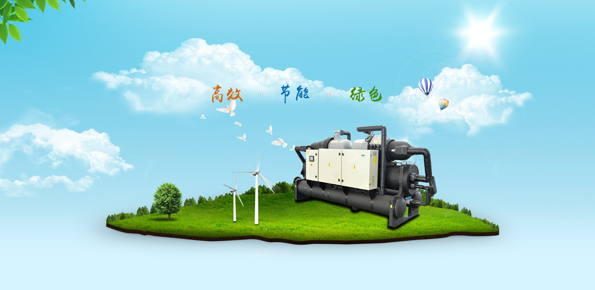 電動(dòng)空調(diào)發(fā)電機(jī)